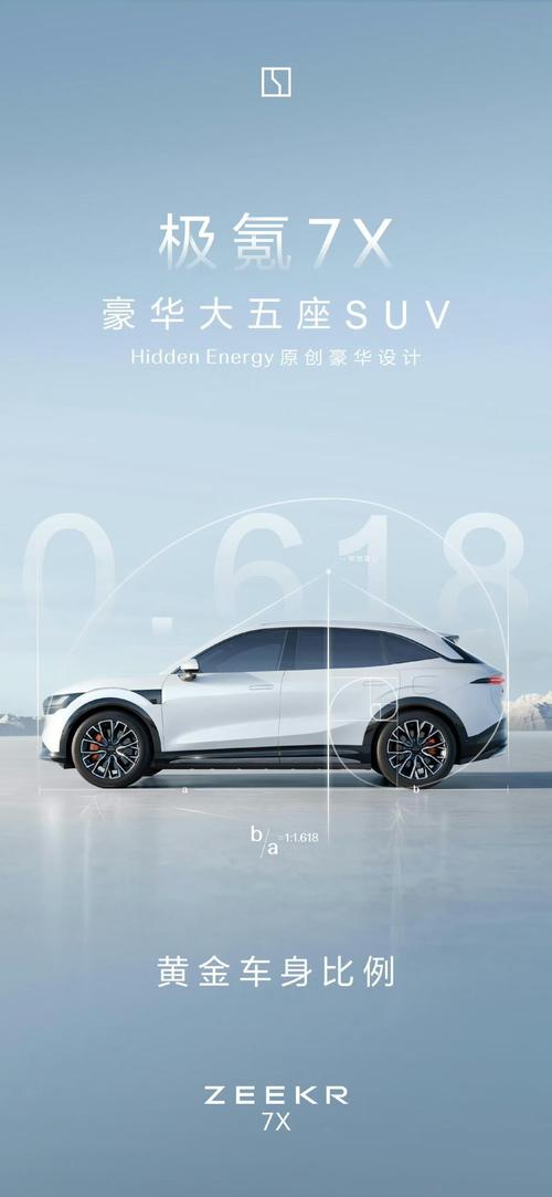 广州97雪佛兰的品牌故事与传播，极氪X紧凑型SUV的时尚与科技